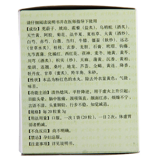 (240 Pills*5 boxes/lot). Gaoxueya Sujiang Wan For Hypertension. Gaoxueyasujiang Pills. Gao Xue Ya Su Jiang Wan