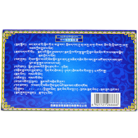 (0.3g*24 Capsules*5 boxes/lot). Shiyiwei Ganlu Jiaonang or Shiyiwei Ganlu Capsules For Angina Pectoris. Shi Yi Wei Gan Lu Jiao Nang.  eleven flavor nectar capsules