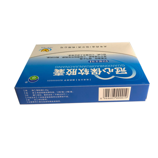 (0.45g*24 Capsules*5 boxes/lot). GUANXINBAORUANJIAONANG or Guanxinbao Ruanjiaonang For coronary heart disease, angina pectoris. Guanxinbao soft capsule