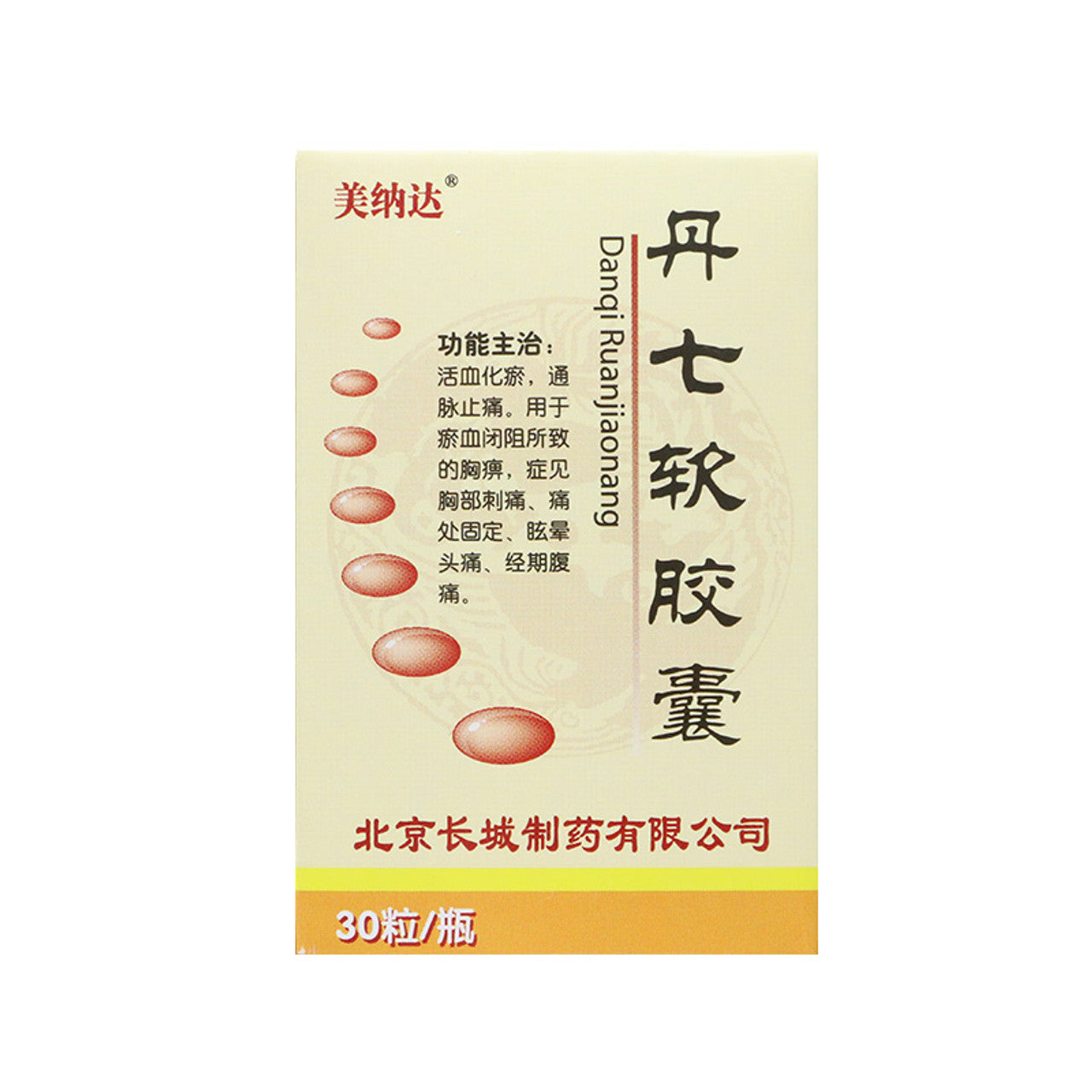 China Herb. Danqi Ruanjiaonang or Danqi soft capsule For Angina Pectoris. 30 capsules*5 boxes