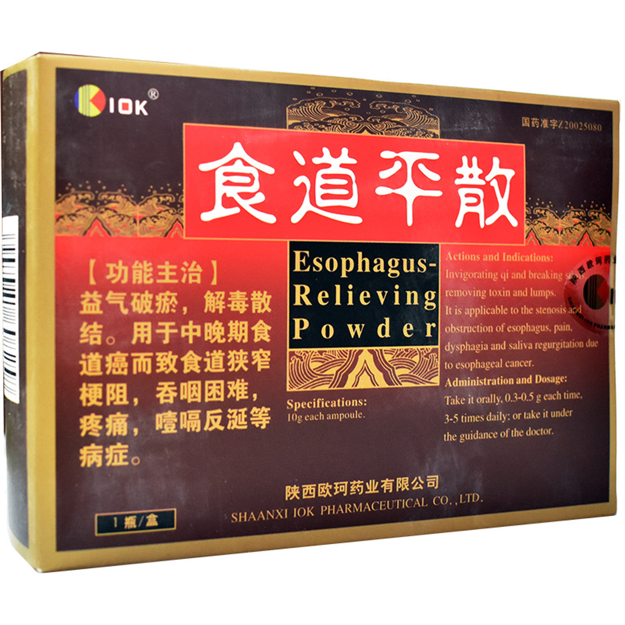 China Herb. Shidaoping San or Esophagus-Relieving Powder For Esophageal Tumor.  10g*2 boxes