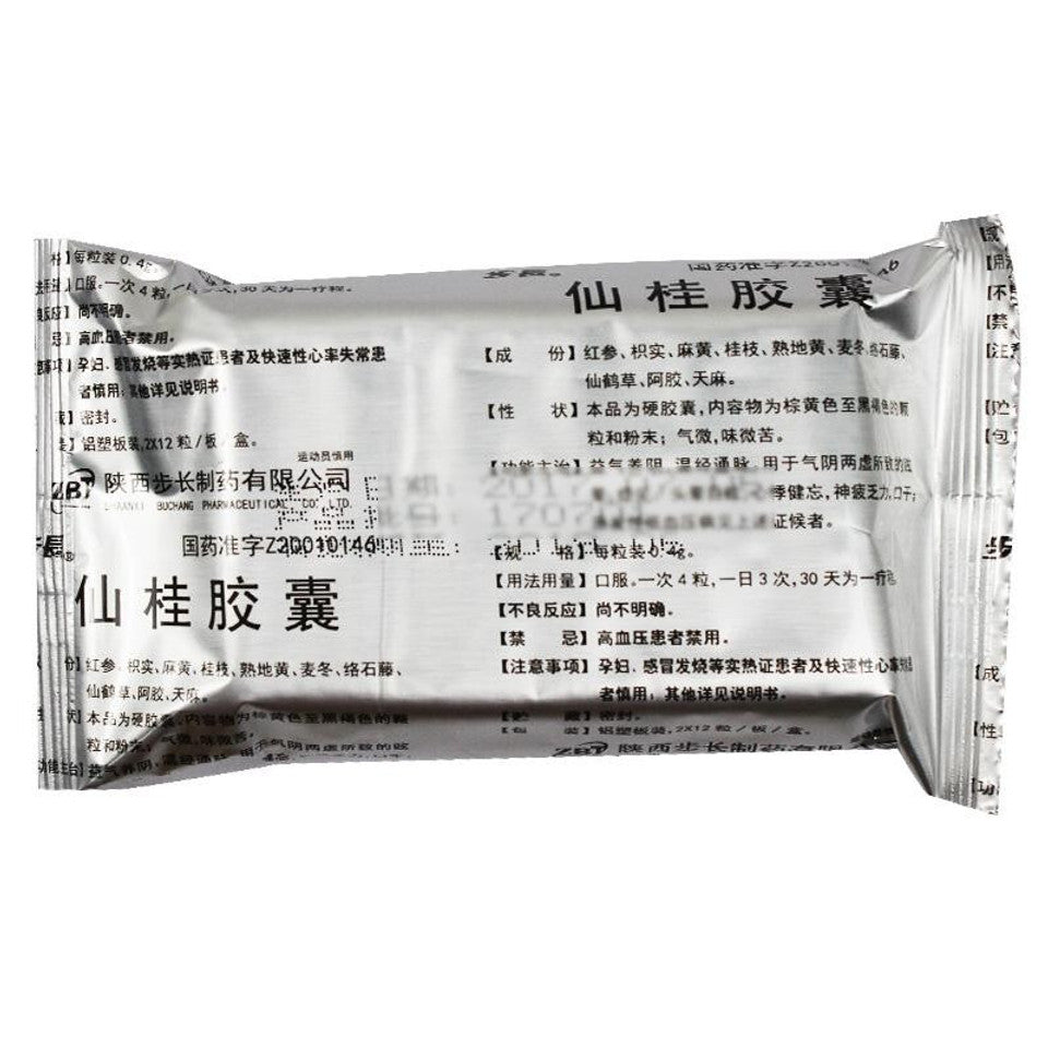 (0.4g*24 Capsules*5 boxes/lot). Xiangui Capsule or Xiangui Jiaonang for dizziness caused by deficiency of both qi and yin, symptomatic; dizziness, dizziness, palpitations, forgetfulness, fatigue, dry mouth; for primary hypotension.  Xian Gui Jiao Nang