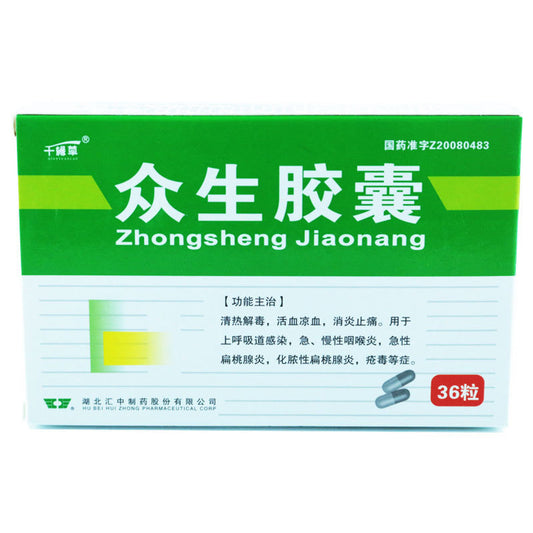 0.31g*36 Capsules*5 boxes. Traditional Chinese Medicine. Zhongsheng Capsule or Zhongsheng Jiaonang For Pharyngitis. Zhong Sheng Jiao Nang