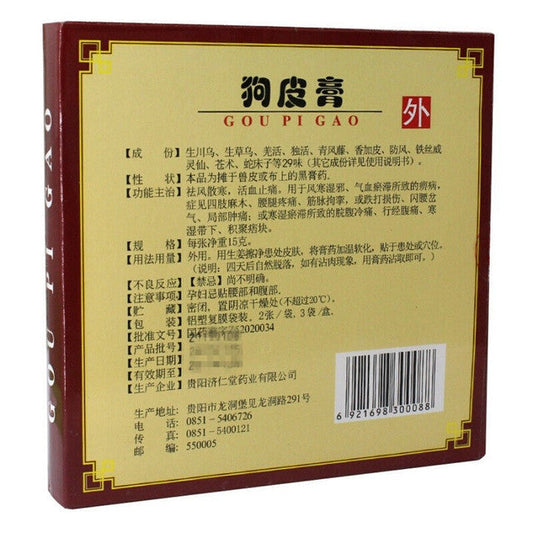 China Herb. Gou Pi Gao for Bruises. 6 Plasters* 5 boxes