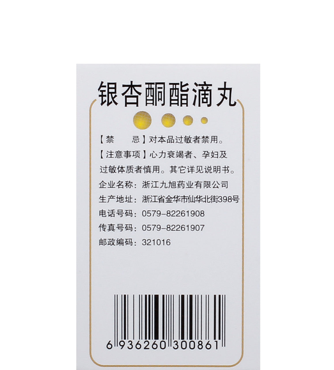 (10mg*60 Pills*5 boxes/lot). Yinxing Tongzhi Diwan or Yinxing Tongzhi Dripping Pills for Angina Pectoris. Yin Xing Tong Zhi Di Wan