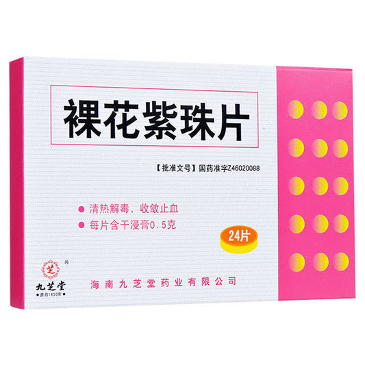 China Herb. Luo Hua Zi Zhu Pian For Hepatitisg. 24 Tablets*5 boxes