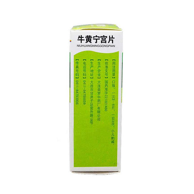 China Herb Niuhuang Ninggong tablets for Schizophrenia. 66 Tablets*5 boxes