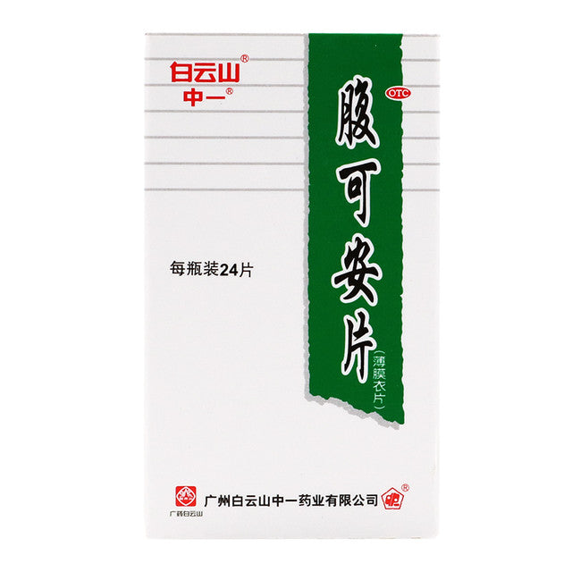 China Herb. Fu Ke An Pian or Fuke'an Pian For Diarrhea. Fukean Tablets. Fu Ke An Pian. 24 Tablets*5 boxes