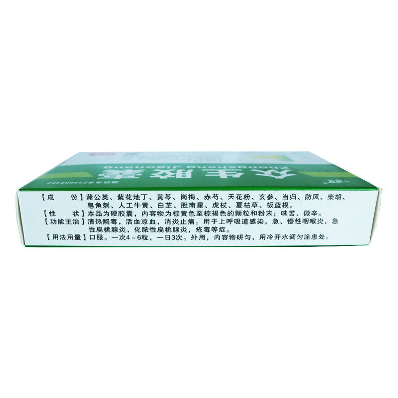 0.31g*36 Capsules*5 boxes. Traditional Chinese Medicine. Zhongsheng Capsule or Zhongsheng Jiaonang For Pharyngitis. Zhong Sheng Jiao Nang