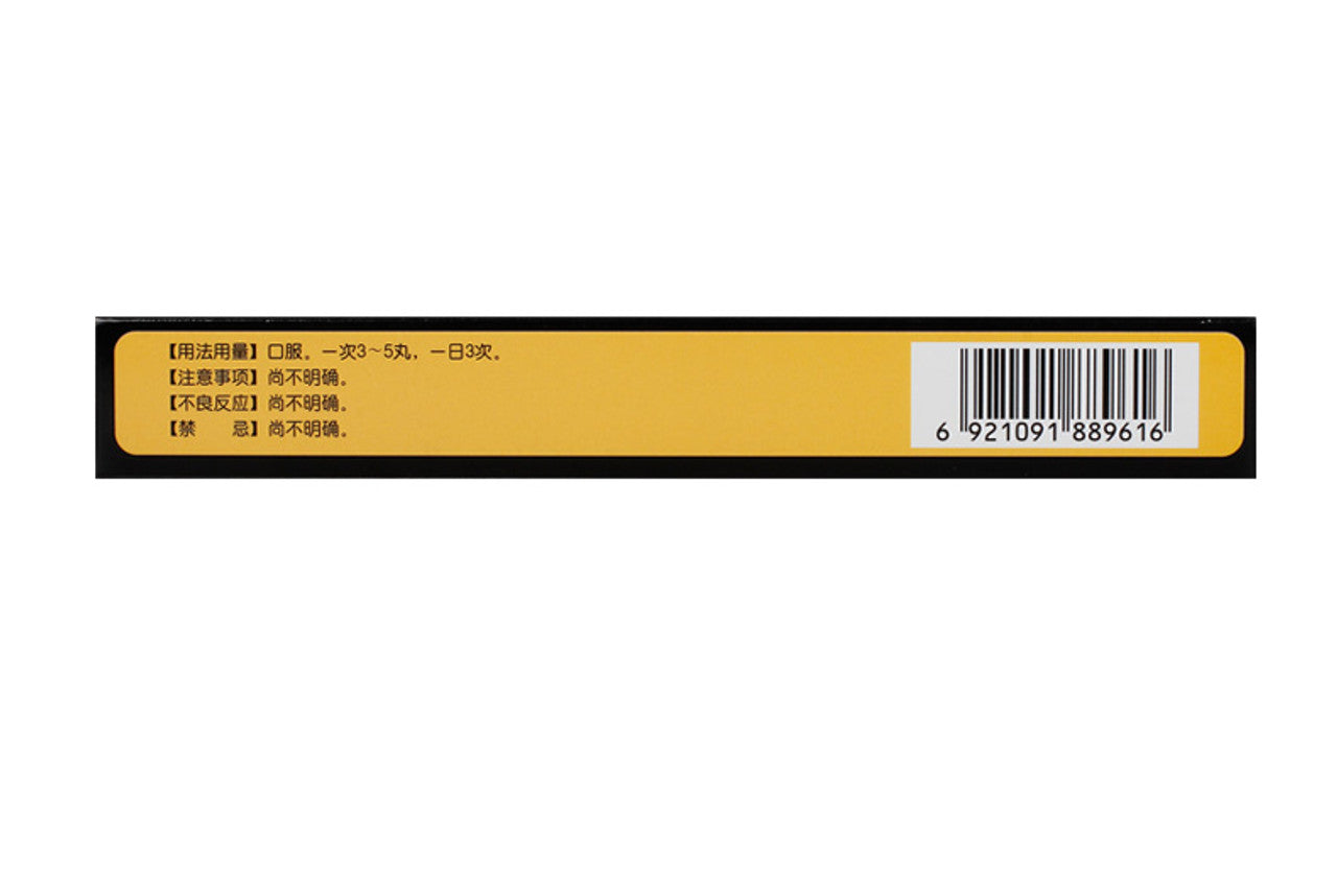 (0.2g*18 Pills*5 boxes/lot). Long Lu Wan For Tonifying The Kidney & Yang. Longlu Pills. Longlu Wan