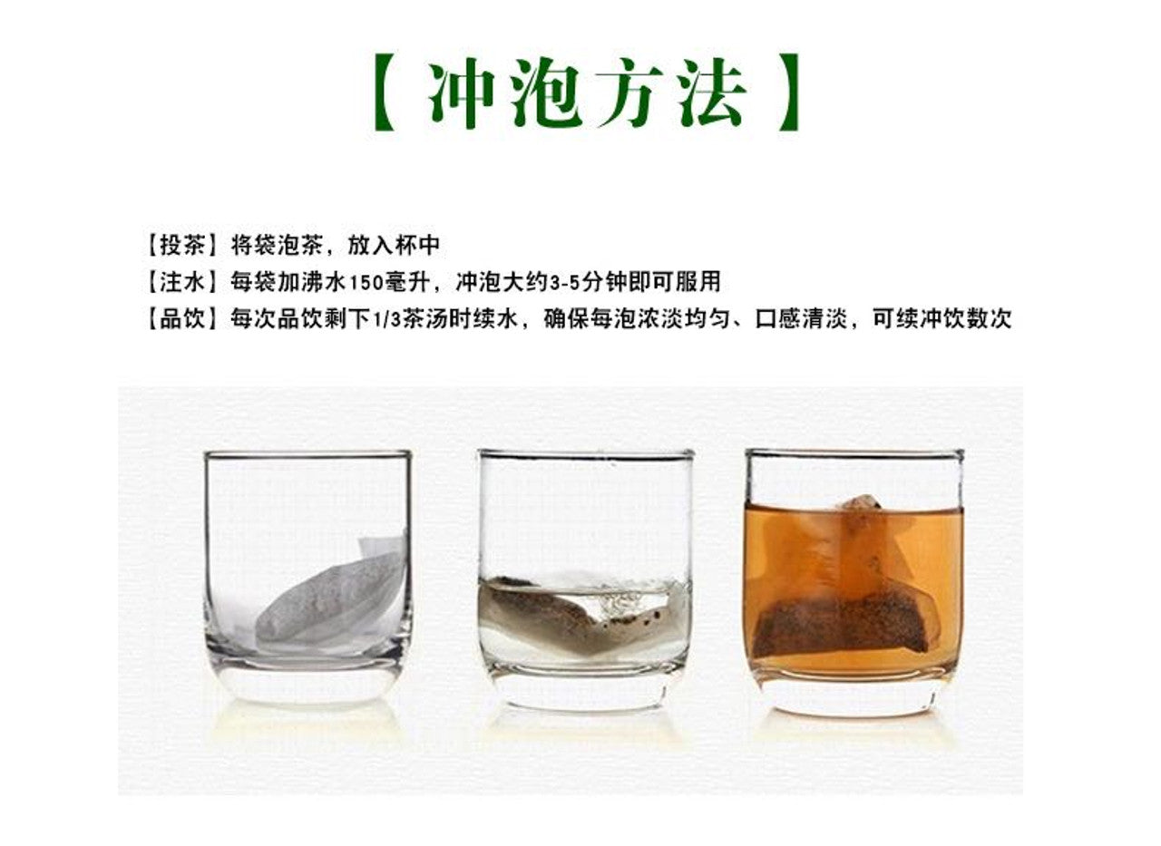 BAIYUNSHAN PANGAOSHOU Dan Shen Cha Salvia Tea For Hyperlipidemia. 90bags