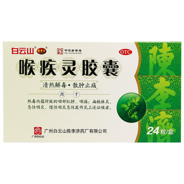 (0.25g*24 Capsules*5 boxes/lot). Baiyunshan Hou Ji Ling Jiao Nang clearing away heat, detoxifying, reducing swelling and pain. For tonsillitis, acute pharyngitis, acute attack of chronic pharyngitis. Houjiling Jiaonang. Houjiling Capsules.