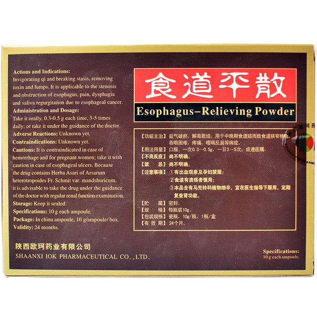 China Herb. Shidaoping San or Esophagus-Relieving Powder For Esophageal Tumor.  10g*2 boxes