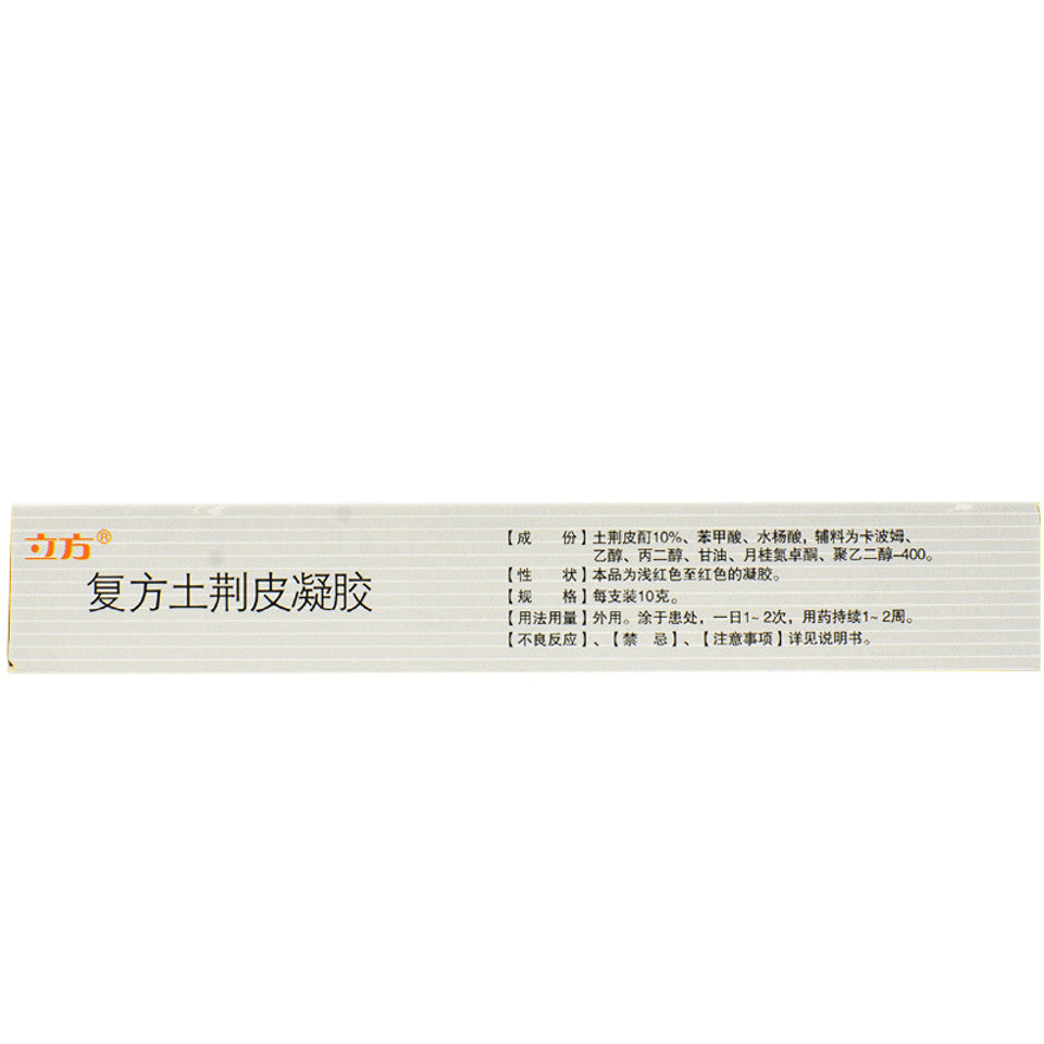 (10g *4 boxes/lot). Fufang Tujingpi Ningjiao or Fu Fang Tu Jing Pi Ning Jiao For Tinea Pedis Ointment.