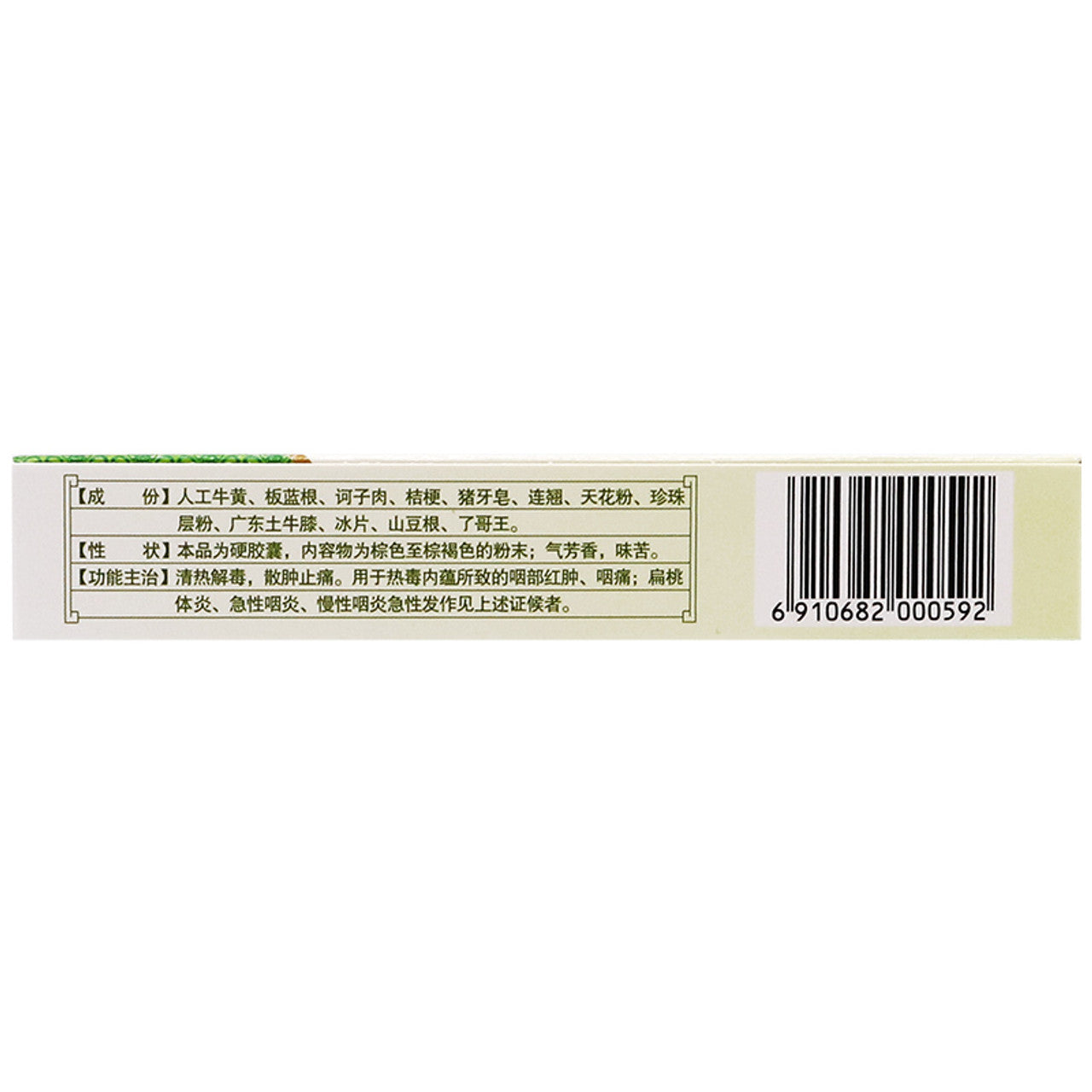 (0.25g*24 Capsules*5 boxes/lot). Baiyunshan Hou Ji Ling Jiao Nang clearing away heat, detoxifying, reducing swelling and pain. For tonsillitis, acute pharyngitis, acute attack of chronic pharyngitis. Houjiling Jiaonang. Houjiling Capsules.