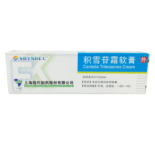 China Herb. Centella Triterpenes Cream or Asiaticoside cream ointment or Jixuegan Shuang Ruangao For Burn Wound. 10g*5 boxes