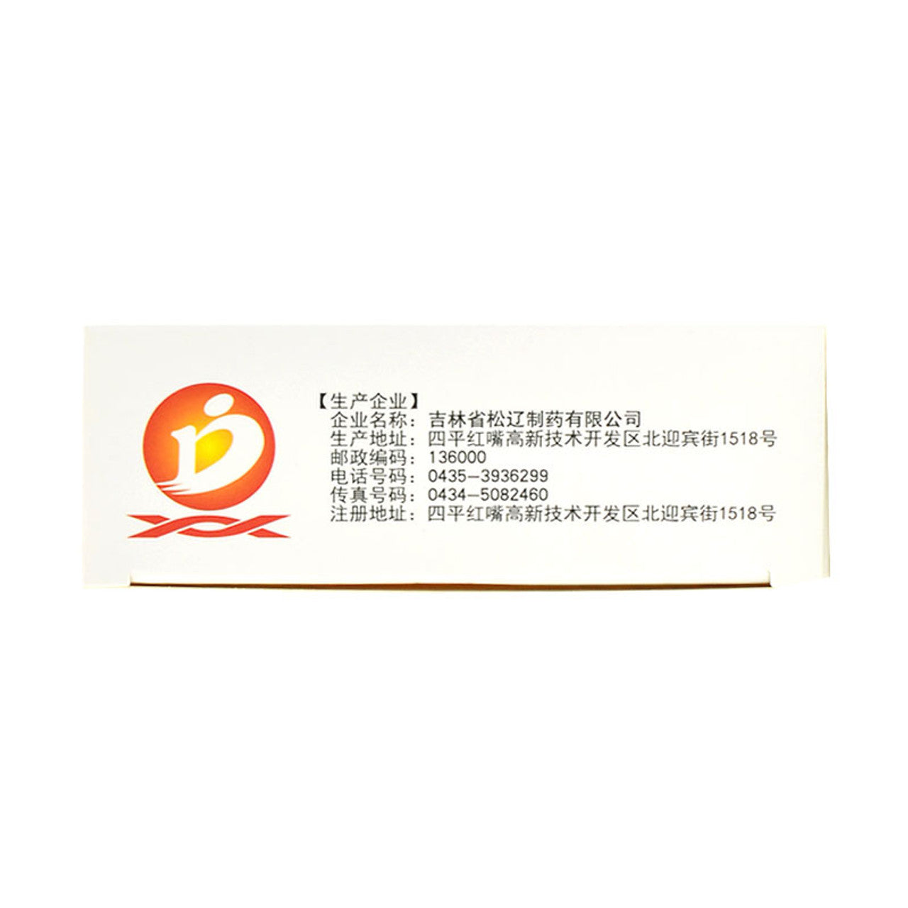 (0.3g*48 Capsules*5 boxes/lot). Fengshi Shengyao Jiaonang for Rheumatism Rheumatoid.