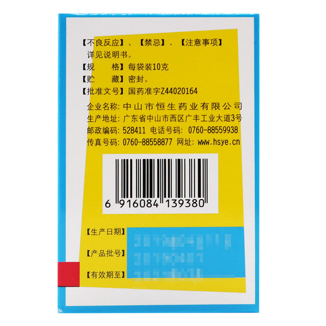 Traditional Chinese Medicine. Baoeran Keli or Bao'er'an Keli or Baoeran Granules for Pediatric Gastrointestinal Disease. BAO'ER'AN KELI. 10g*6 Granules*5 boxes