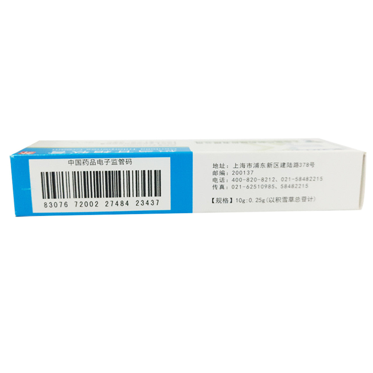 China Herb. Centella Triterpenes Cream or Asiaticoside cream ointment or Jixuegan Shuang Ruangao For Burn Wound. 10g*5 boxes