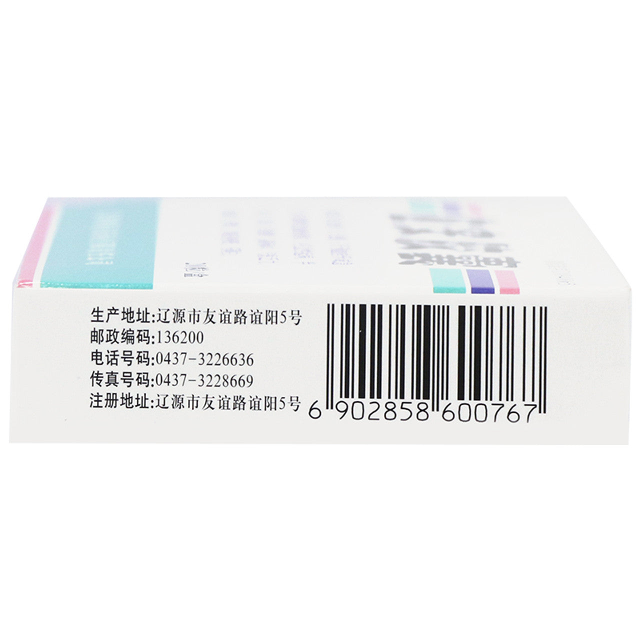 (0.4g*20 Capsules*5 boxes/lot). Nao An Jiao Nang for Cerebrovascular Disease. Naoan Capsule. Naoan Jiaonang