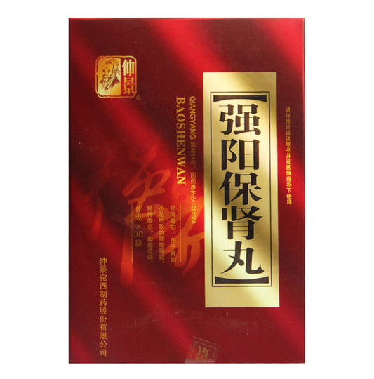 China Herb. Qiangyang Baoshen Wan for Tonifying the Kidney Yang. 30 sachets*1 boxes