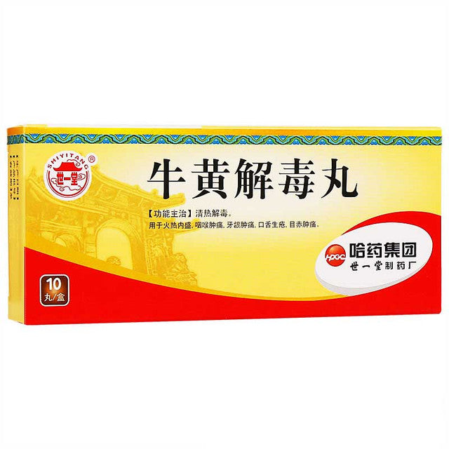 (3g*10 Pills*5 boxes/lot). Niuhuang Jiedu Pills or Niuhuang Jiedu Wan For Pharyngitis. Niu Huang Jie Du Wan. Traditional Chinese Medicine.