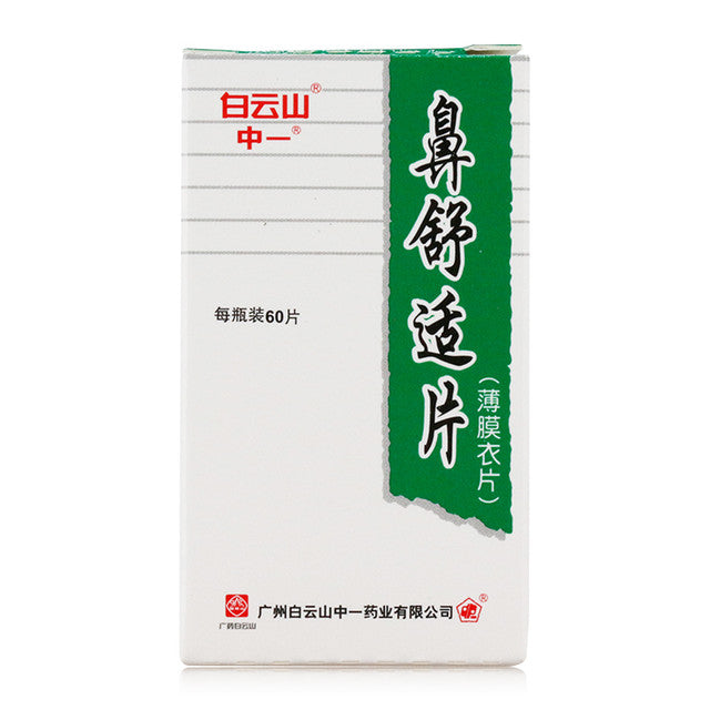 (0.27g*60 Tablets*5 boxes/lot). Traditional Chinese Medicine. Bi Shu Shi Pian For Rhinitis. Bishushi Pian. Bishushi Tablets. Bi Shu Shi Tablets.