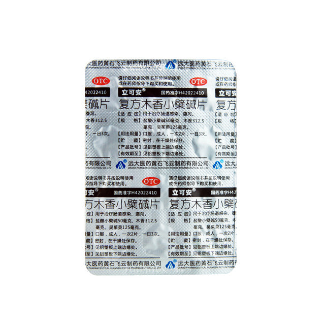 China Herb. Fufang Muxiang Xiaobojian Pian for Diarrhea. 12 Tablets*5 boxes