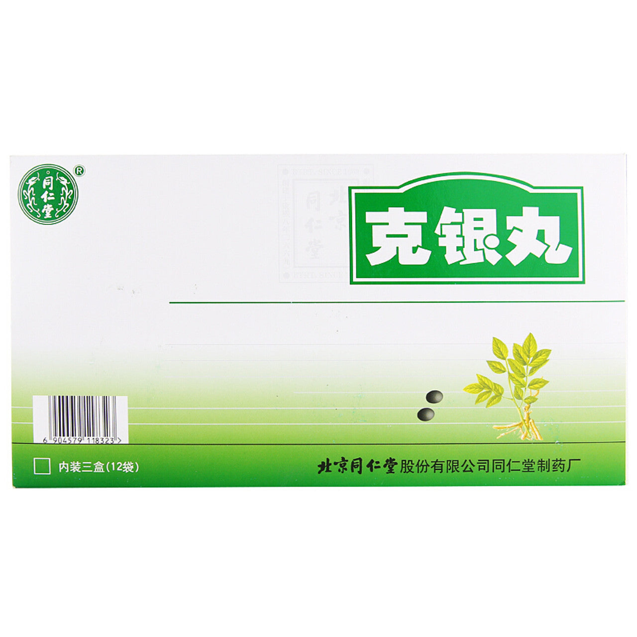 Chinese Herbs. Ke Yin Wan or KeYinWan or Keyin Wan or Ke Yin Pills or Keyin Pills for Psoriasis.