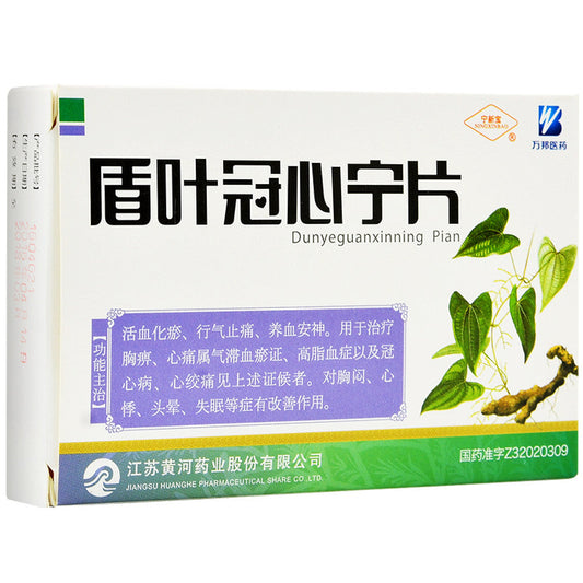 (0.16g*36 Tablets*5 boxes/lot). Dunyeguanxinning Pian or Dunyeguanxinning Tablets for Promoting blood circulation to remove blood stasis, promoting qi to relieve pain, nourishing blood and calming nerves. For Coronary Heart Disease.