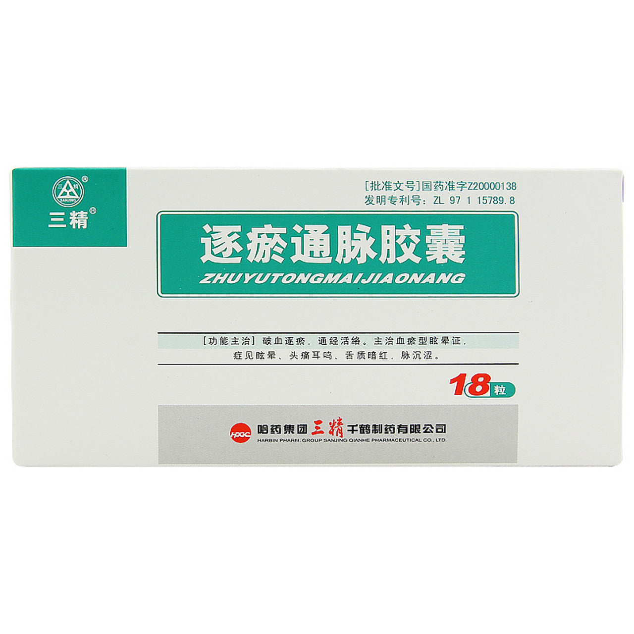 (0.2g*18 Capsules*5 boxes/lot). Zhuyu Tongmai Capsule or Zhuyu Tongmai Jiaonang for Hypertension. Traditional Chinese Medicine. Zhu Yu Tong Mai Jiao Nang.