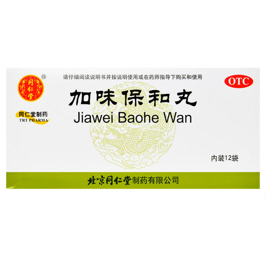 China Herb. Jiawei Baohe Wan or Jiawei Baohe Pills or Jia Wei Bao He Wan or Jia Wei Bao He Pills  for Indigestion.