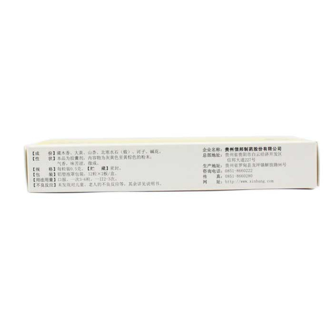 Traditional Chinese Medicine. Liuwei Anxiao Jiaonang or Liuwei Anxiao Capsules for Indigestion. LIU WEI AN XIAO JIAO NANG . 0.5g*24 Capsules*5 boxes