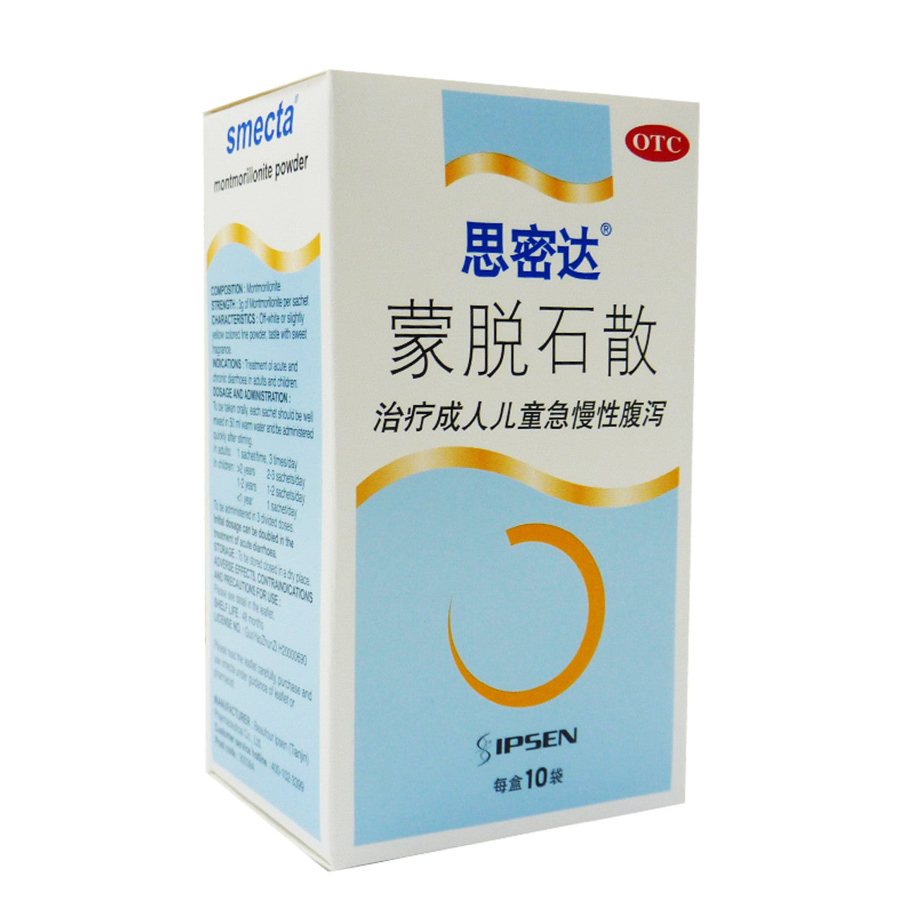 China Herb. Mengtuoshi San or Montmorillonite Powder For Diarrhea. 10 sachets*5 boxes