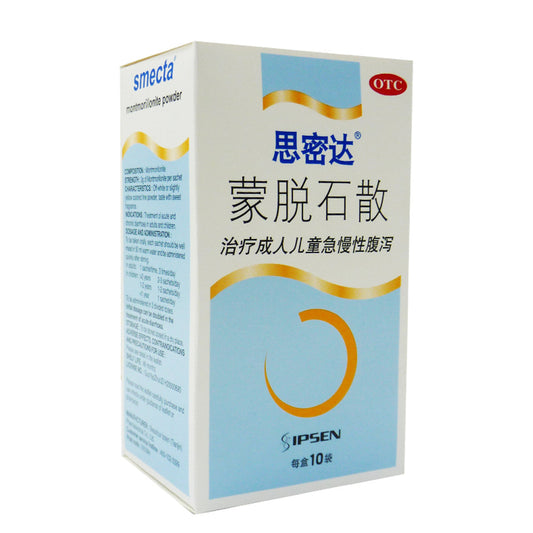 China Herb. Mengtuoshi San or Montmorillonite Powder For Diarrhea. 10 sachets*5 boxes