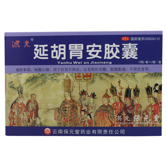 Traditional Chinese Medicine. Hongguang Yanhu Wei'an Jiaonang or Yanhu Wei'an Capsules for Gastritis. Yan Hu Wei An Jiao Nang. 0.4g*24 Capsules*5 boxes.