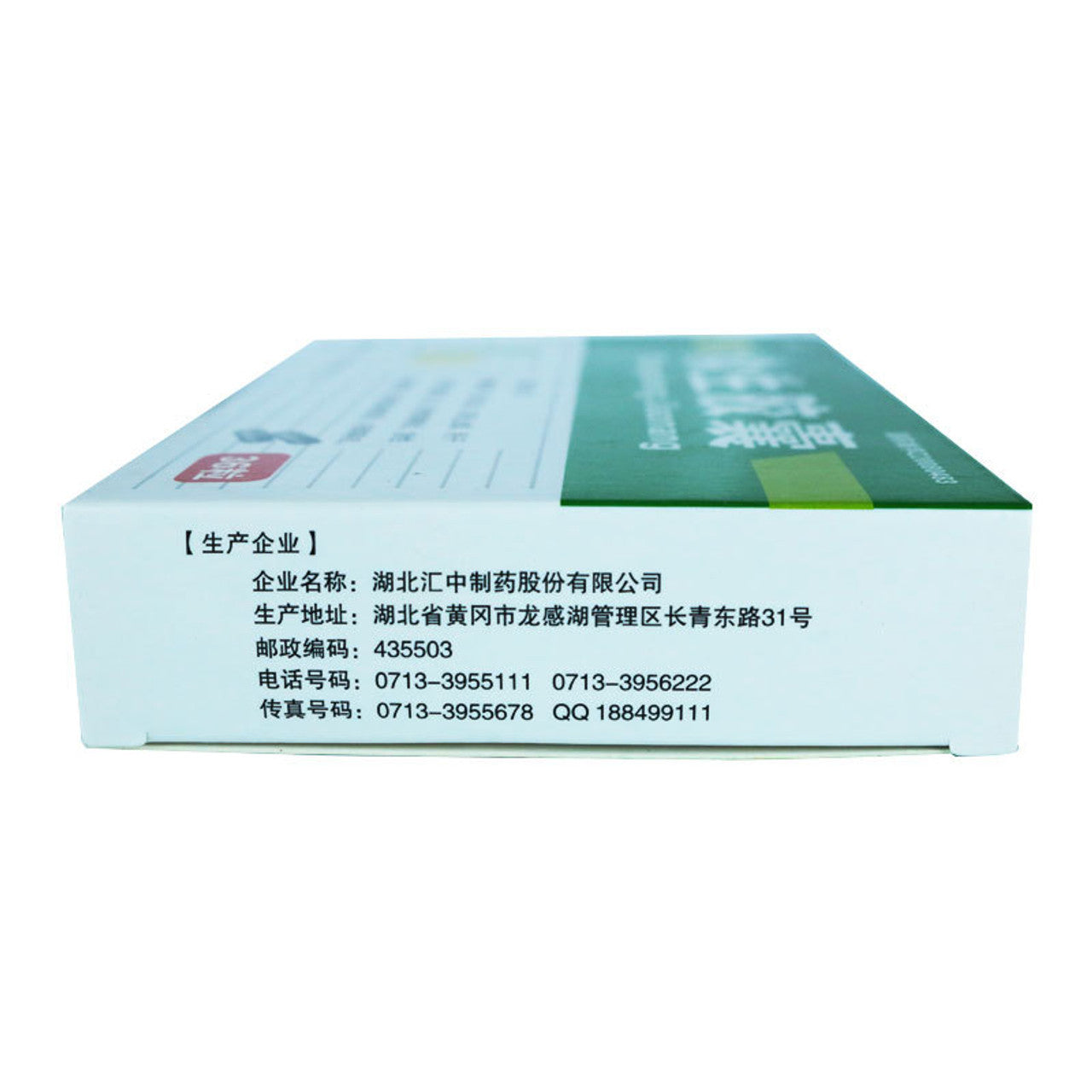 0.31g*36 Capsules*5 boxes. Traditional Chinese Medicine. Zhongsheng Capsule or Zhongsheng Jiaonang For Pharyngitis. Zhong Sheng Jiao Nang