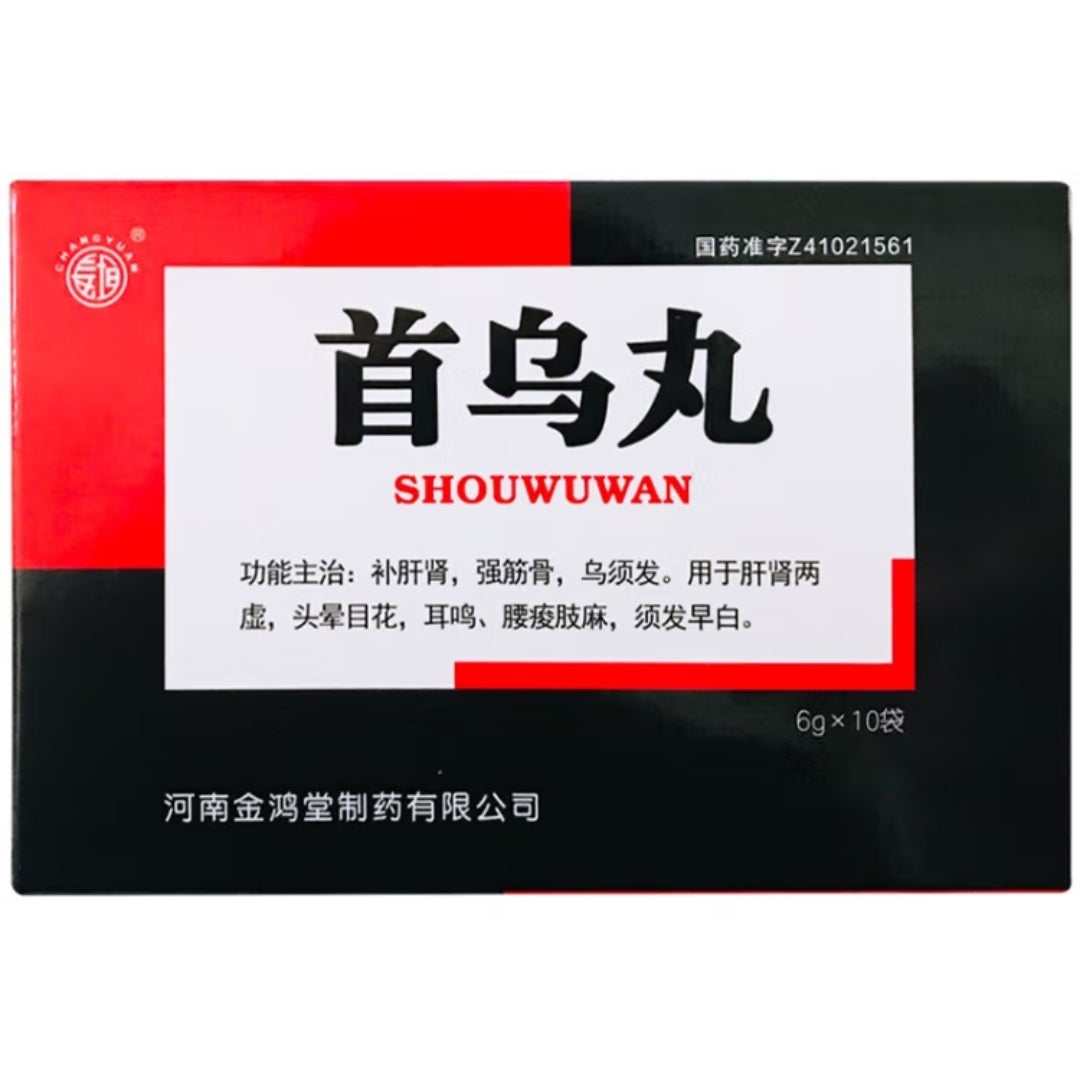 China Herb. Shou Wu Wan or Shouwu Wan for premature graying hair dizziness and blured vision tinnitus. Herbal Medicine. Traditional Chinese Medicine. 10bags*5 boxes