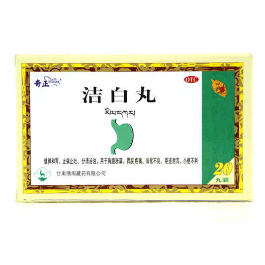 Traditional Chinese Medicine. Traditional Tibetan Medicine.Jiebai Wan or Jiebai Pills or Jie Bai Wan for Indigestion 0.8g*20 Pills*5 boxes