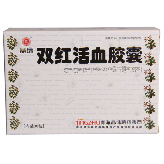 (0.45g*30 Capsules*5 boxes/lot). Shuang Hong Huoxue Jiao Nang For dragon type angina pectoris and blood type angina pectoris, pulse paralysis, including coronary atherosclerosis, cerebral thrombosis and other diseases.