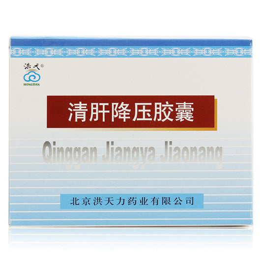 (0.5g*20 Capsules*5 boxes/lot). Qinggan Jiangya Jiaonang or Qinggan Jiangya Capsule for Hypertension