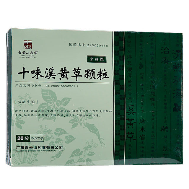 China Herb. Shiwei Xihuangcao Granules for Liver Protection.20 sachets*5 boxes