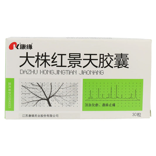 (0.38g*30 Capsules*5 boxes/lot). Dazhu Hongjingtian Jiaonang for Coronary Heart Disease. Da Zhu Hong Jing Tian Jiao Nang. Dazhu Hongjingtian Capsules.