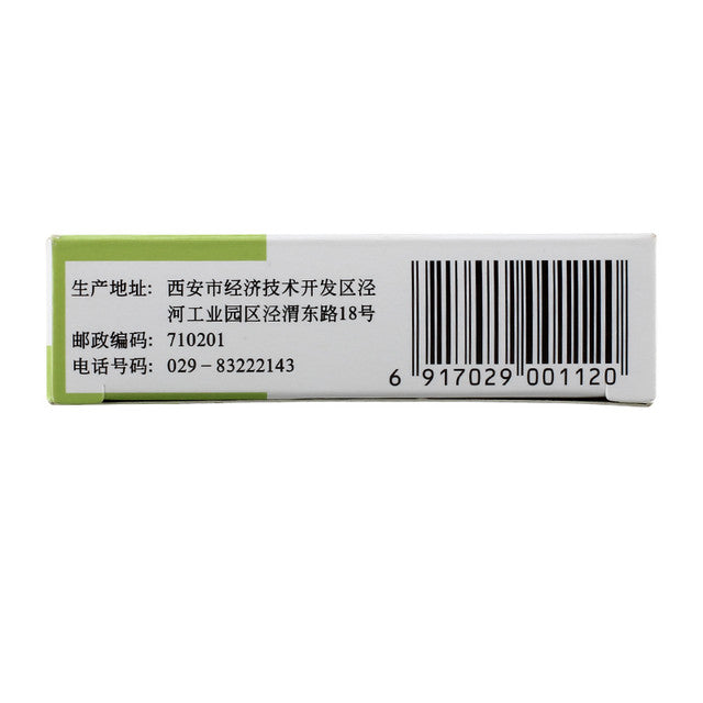 Traditional Chinese Medicine. Jinsang Liyan Jiaonang or Jinsang Liyan Capsules for Pharyngitis. JIN SANG LI YAN JIAO NANG. 0.4g*12 Capsules*5 boxes.