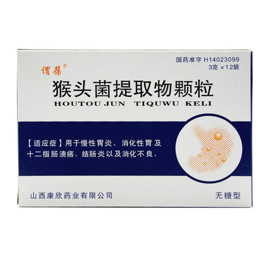 China Herb. Houtoujun Tiquwu Keli or Hedgehog Fungus Extract Granules for Gastritis. 12 sachets*5 boxes