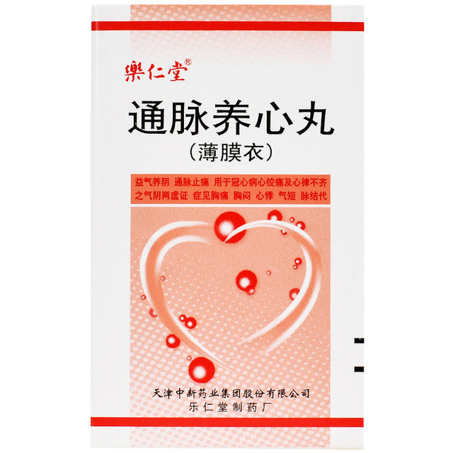 Chinese Herbs. Brand: Le Ren Tang. Tongmai Yangxin Pills or Tongmai Yangxin Wan or TongmaiYangxinWan or Tong Mai Yang Xin Pills or Tong Mai Yang Xin Wan for Qi and Yin deficiency caused coronary heart disease, angina pectoris and arrhythmia.