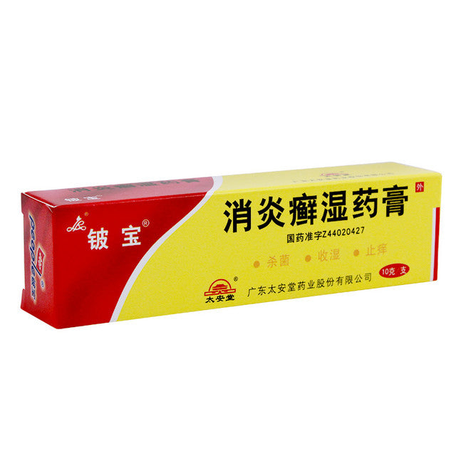 10g *4 boxes/lot. Xiaoyan Xuanshi Yaogao or Xiao Yan Xuan Shi Yao Gao or Anti-inflammatory ringworm ointment For Tinea Pedis Ointment