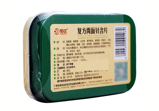 24 Tablets* 5 boxes. HUAHONG Fufang Liangmianzhen Hanpian For Pharyngitis. Compound double-sided needle lozenge. Fu Fang Liang Mian Zhen Han Pian