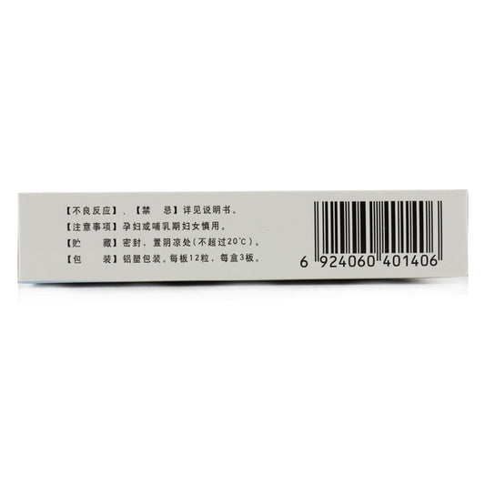 (0.37g*36 Capsules*5 boxes/lot). Fufang ChuanXiong Jiaonang For Angina Pectoris. Fu Fang Chuan Xiong Jiao Nang. Fu Fang Chuan Xiong Capsules