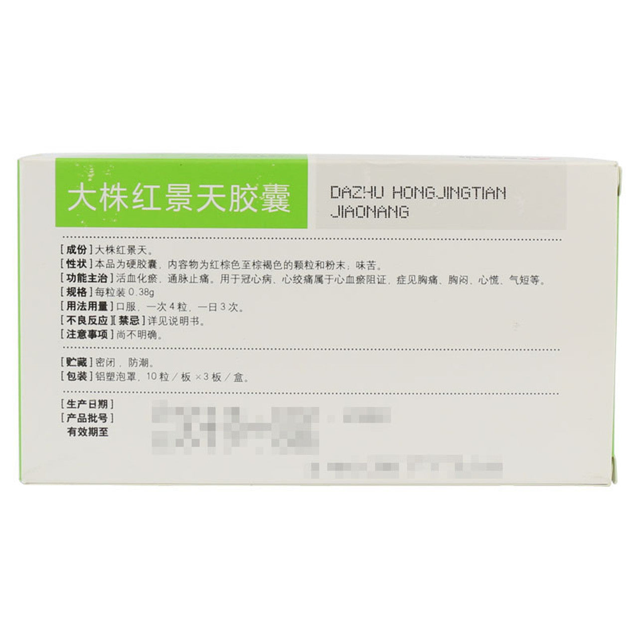 (0.38g*30 Capsules*5 boxes/lot). Dazhu Hongjingtian Jiaonang for Coronary Heart Disease. Da Zhu Hong Jing Tian Jiao Nang. Dazhu Hongjingtian Capsules.